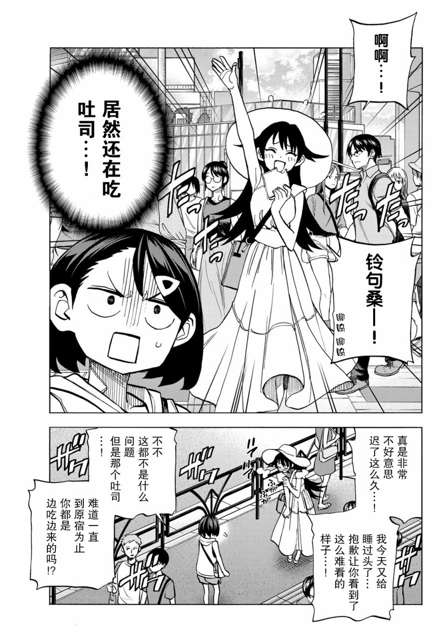 《一根筋的风纪委员与裙长不当的JK》漫画最新章节第18话免费下拉式在线观看章节第【3】张图片