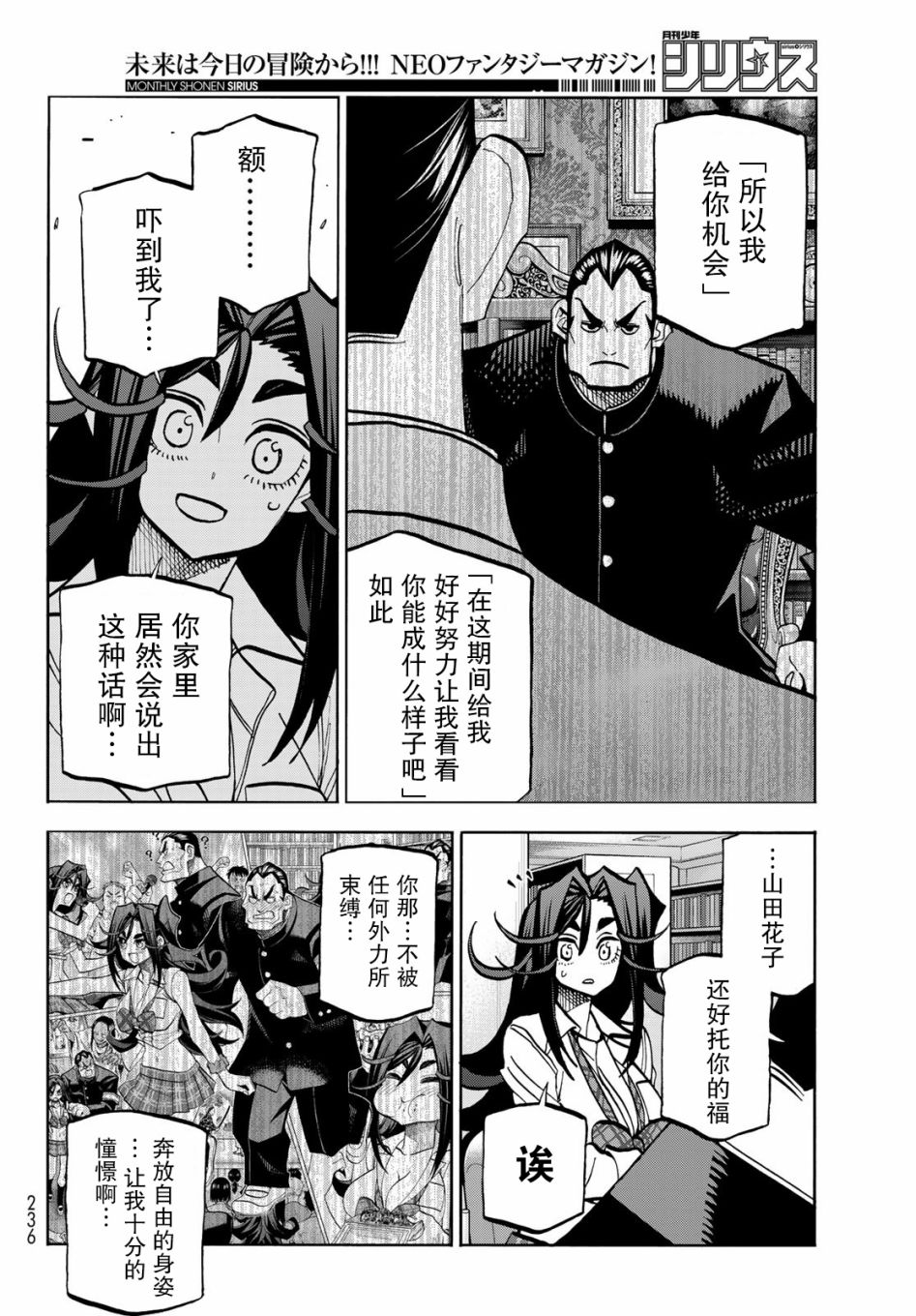 《一根筋的风纪委员与裙长不当的JK》漫画最新章节第42话免费下拉式在线观看章节第【14】张图片