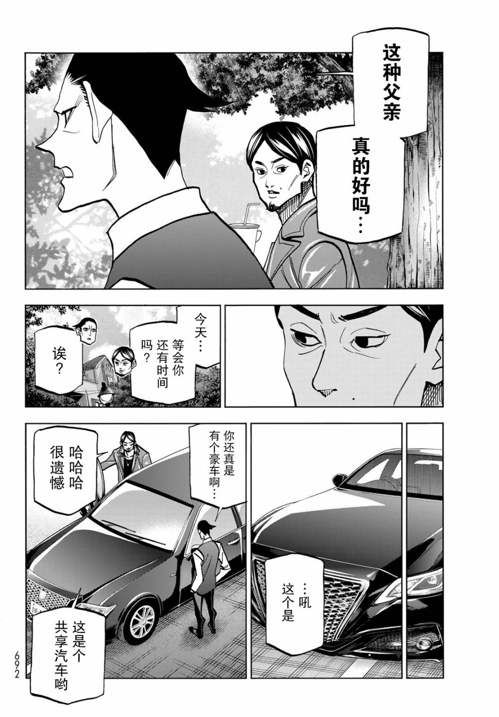 《一根筋的风纪委员与裙长不当的JK》漫画最新章节第36话免费下拉式在线观看章节第【6】张图片