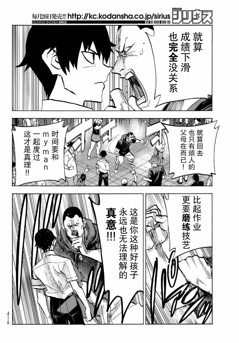 《一根筋的风纪委员与裙长不当的JK》漫画最新章节第13话免费下拉式在线观看章节第【15】张图片