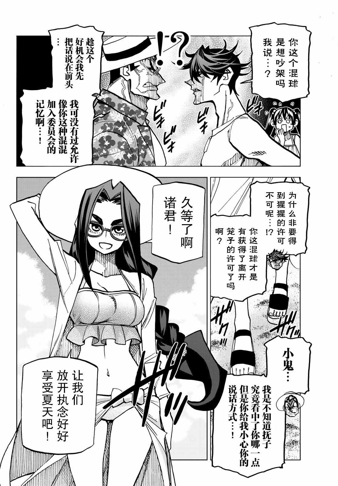 《一根筋的风纪委员与裙长不当的JK》漫画最新章节第20话免费下拉式在线观看章节第【12】张图片