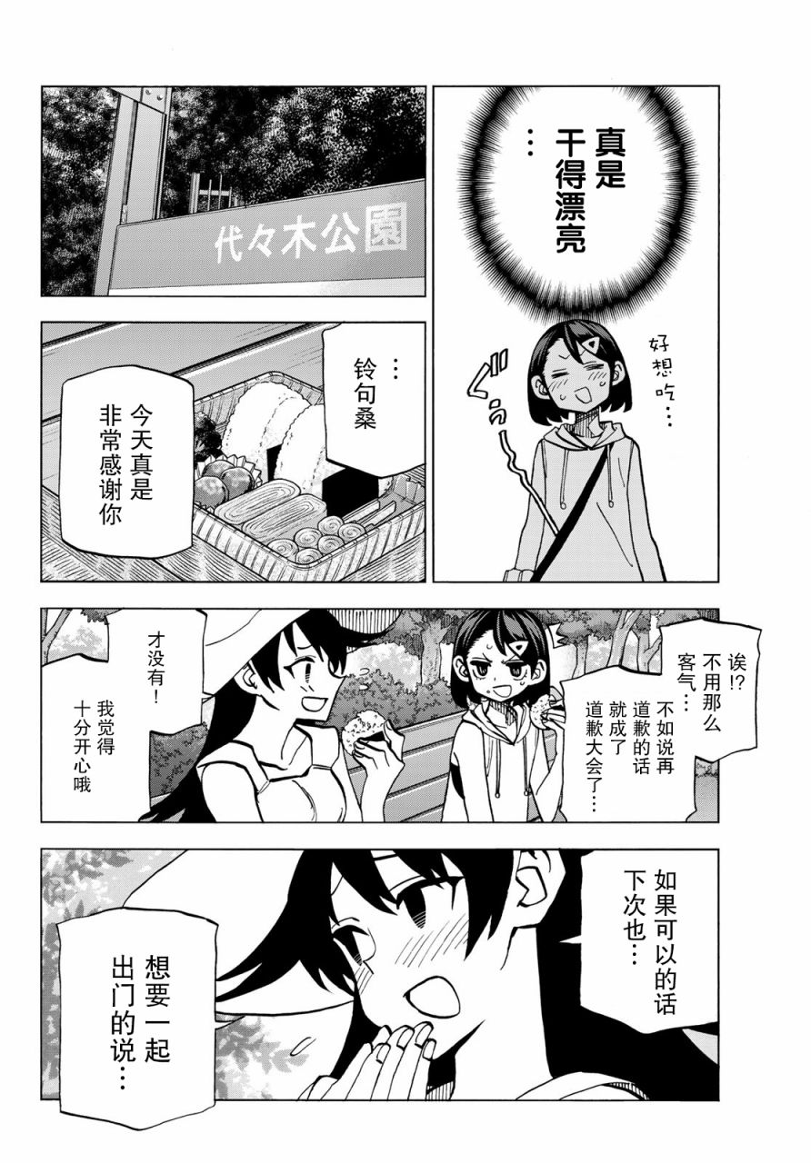 《一根筋的风纪委员与裙长不当的JK》漫画最新章节第18话免费下拉式在线观看章节第【18】张图片