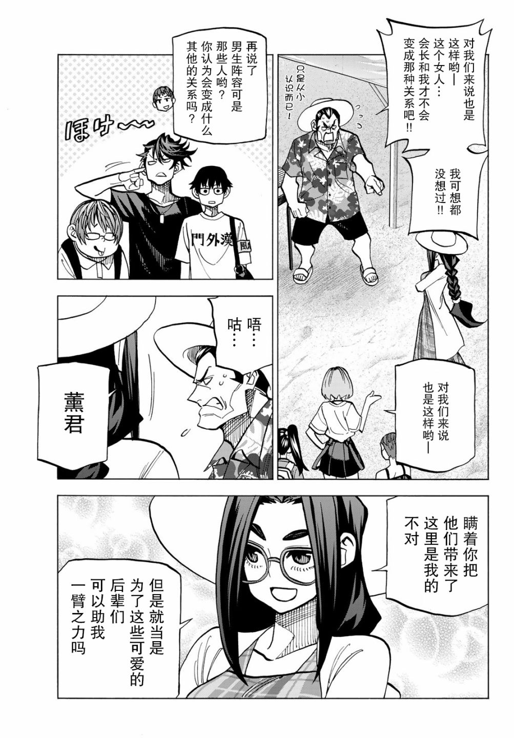 《一根筋的风纪委员与裙长不当的JK》漫画最新章节第19话免费下拉式在线观看章节第【17】张图片