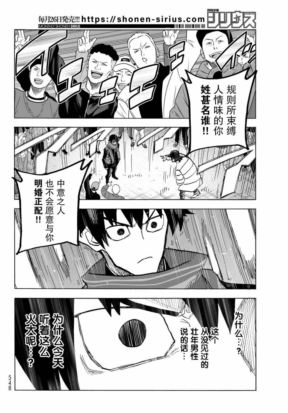 《一根筋的风纪委员与裙长不当的JK》漫画最新章节第51话免费下拉式在线观看章节第【14】张图片