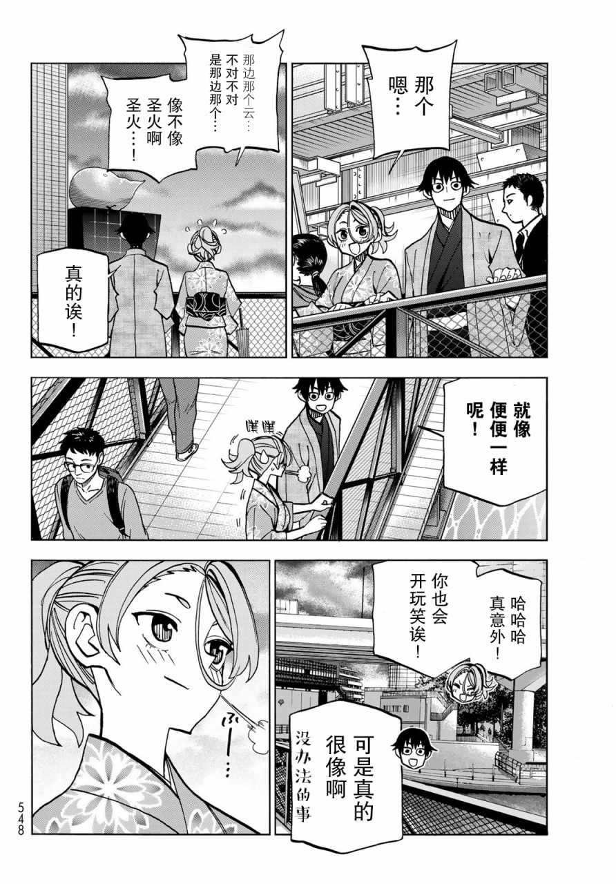 《一根筋的风纪委员与裙长不当的JK》漫画最新章节第39话免费下拉式在线观看章节第【15】张图片