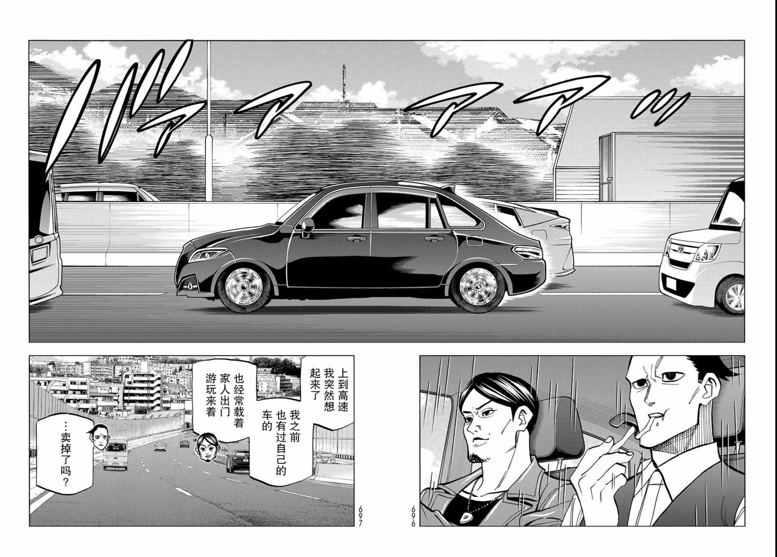 《一根筋的风纪委员与裙长不当的JK》漫画最新章节第36话免费下拉式在线观看章节第【10】张图片