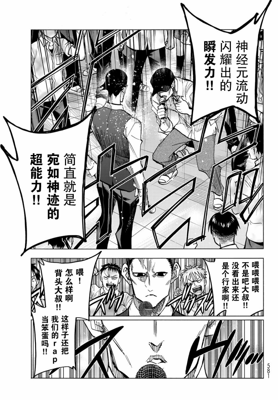 《一根筋的风纪委员与裙长不当的JK》漫画最新章节第30话免费下拉式在线观看章节第【19】张图片