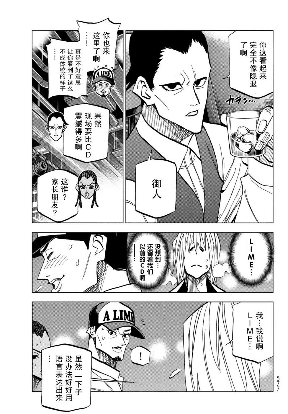 《一根筋的风纪委员与裙长不当的JK》漫画最新章节第47话免费下拉式在线观看章节第【30】张图片