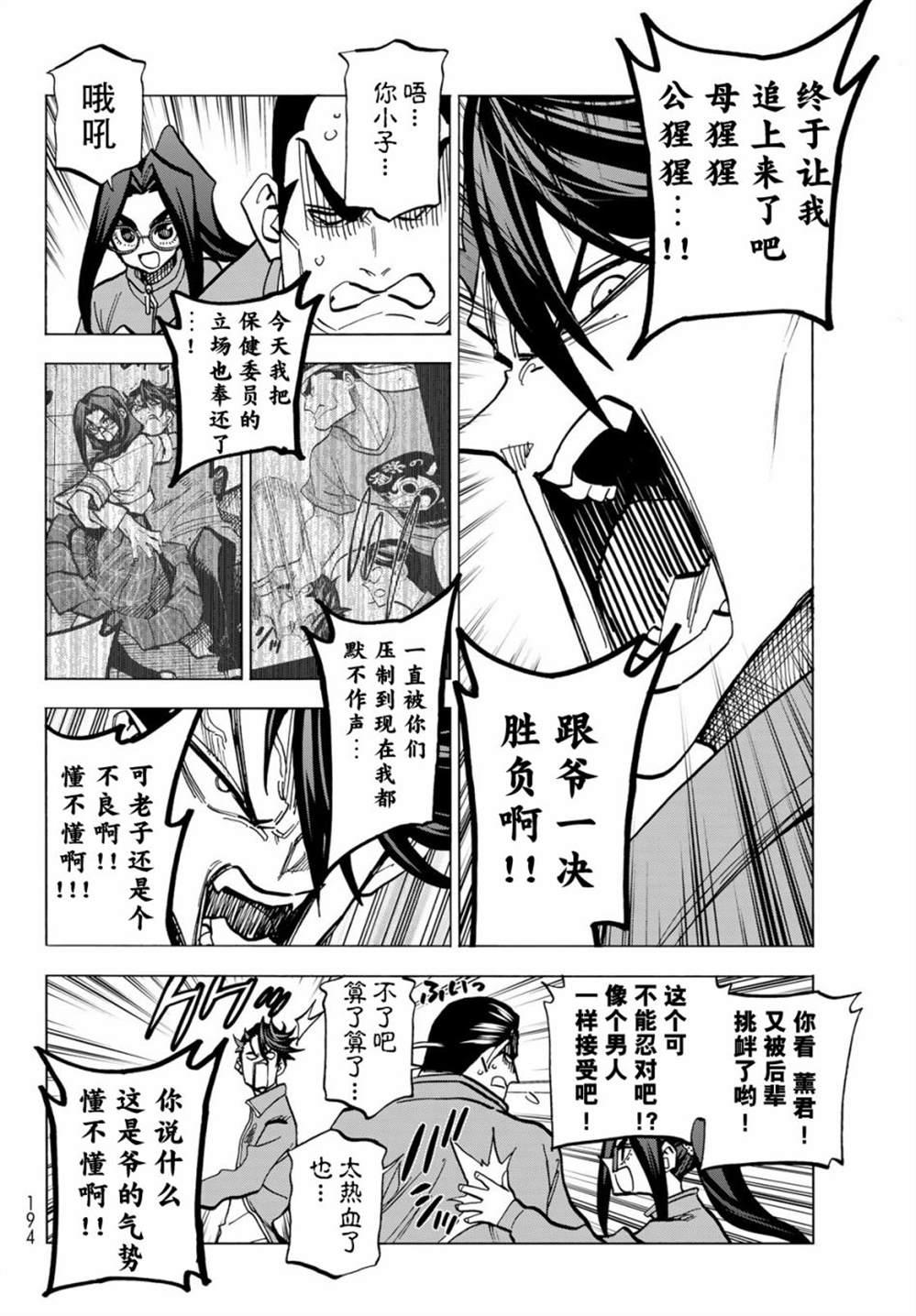 《一根筋的风纪委员与裙长不当的JK》漫画最新章节第49话免费下拉式在线观看章节第【10】张图片