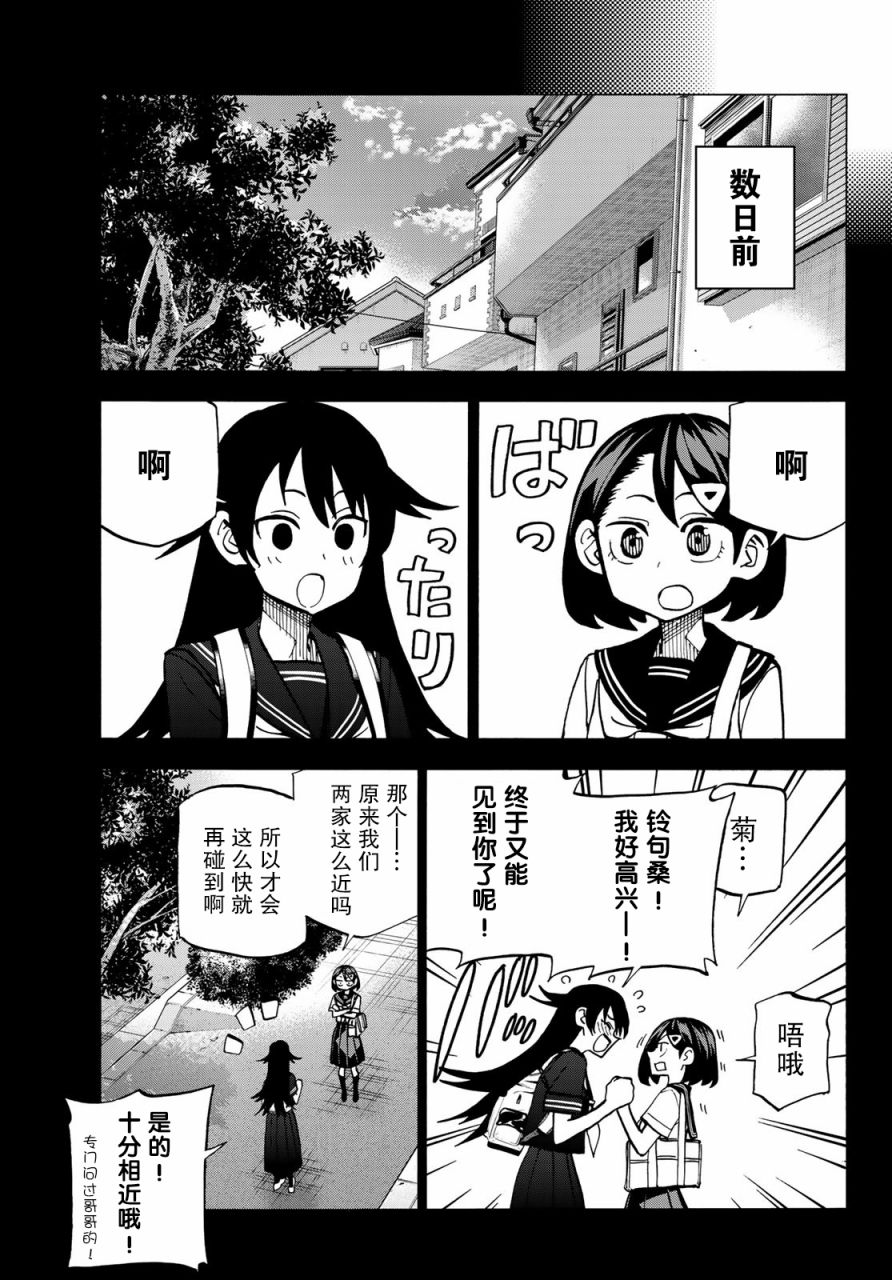 《一根筋的风纪委员与裙长不当的JK》漫画最新章节第18话免费下拉式在线观看章节第【5】张图片