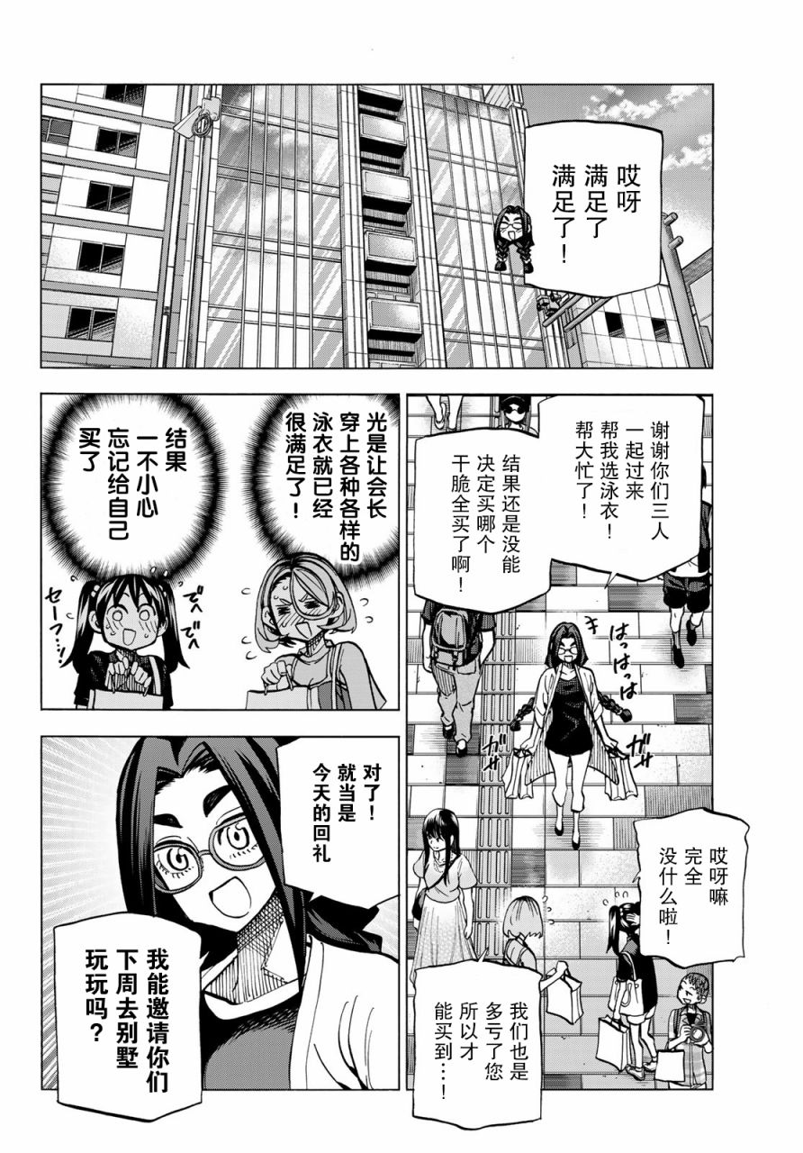 《一根筋的风纪委员与裙长不当的JK》漫画最新章节第17话免费下拉式在线观看章节第【17】张图片