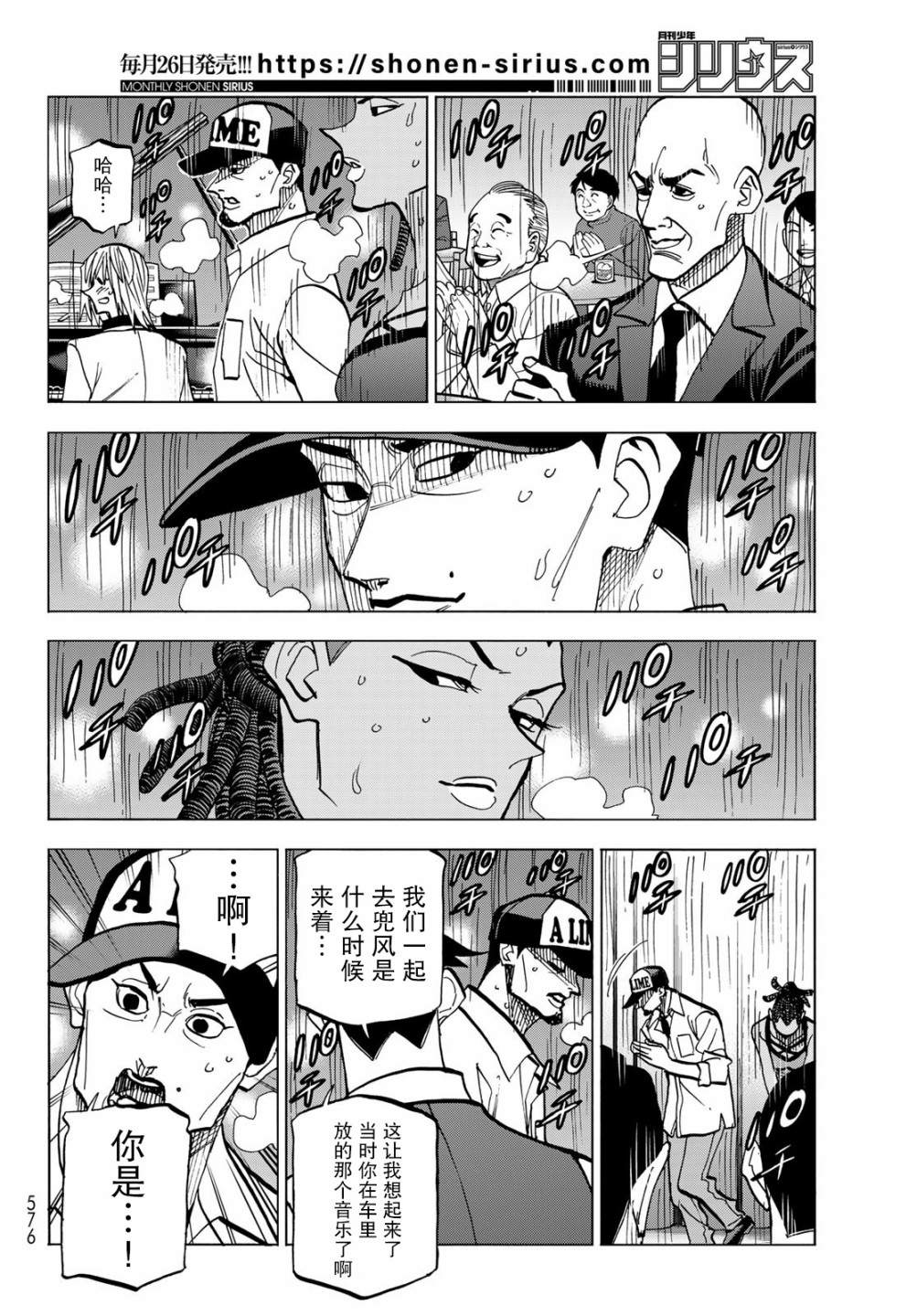 《一根筋的风纪委员与裙长不当的JK》漫画最新章节第47话免费下拉式在线观看章节第【29】张图片