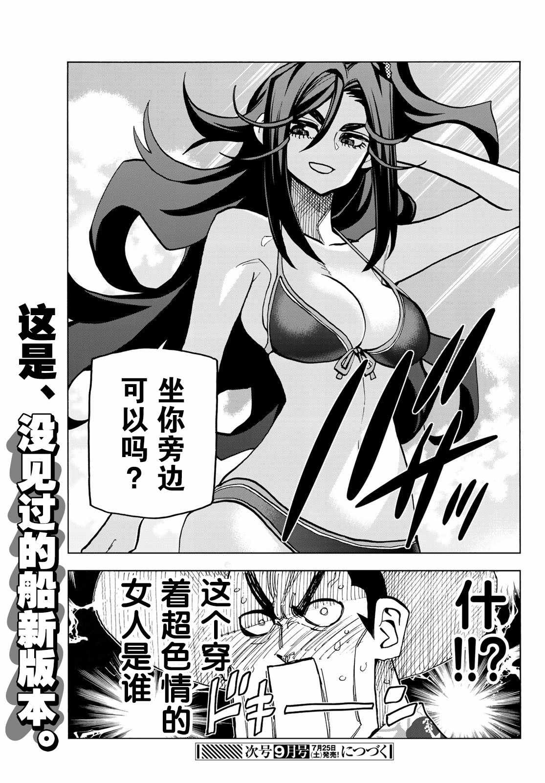 《一根筋的风纪委员与裙长不当的JK》漫画最新章节第20话免费下拉式在线观看章节第【19】张图片