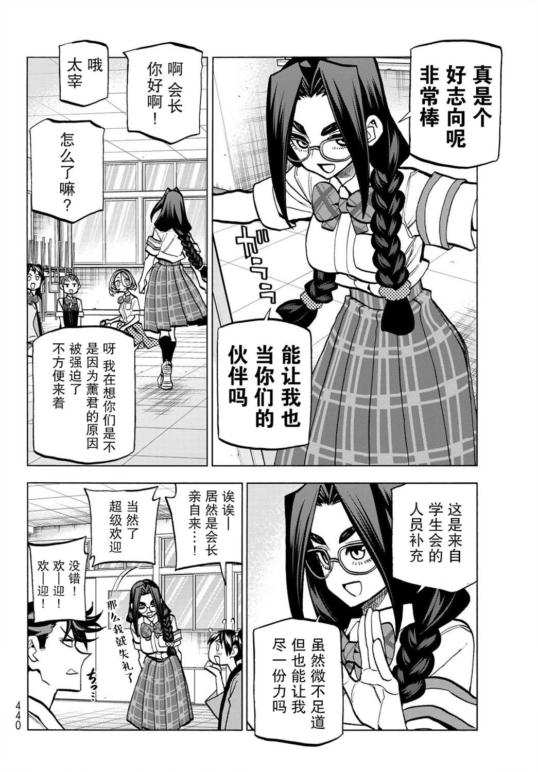 《一根筋的风纪委员与裙长不当的JK》漫画最新章节第28话免费下拉式在线观看章节第【13】张图片