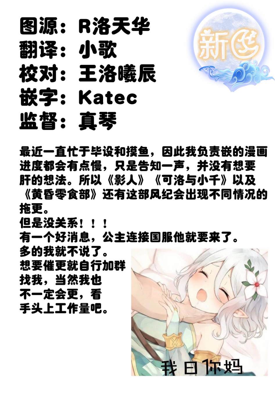 《一根筋的风纪委员与裙长不当的JK》漫画最新章节第12话免费下拉式在线观看章节第【23】张图片