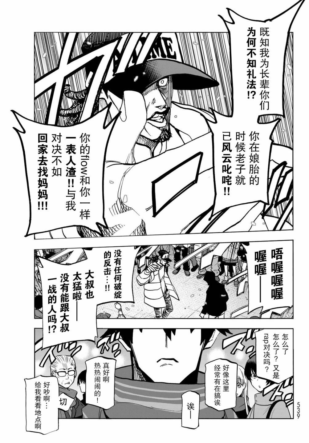 《一根筋的风纪委员与裙长不当的JK》漫画最新章节第51话免费下拉式在线观看章节第【5】张图片