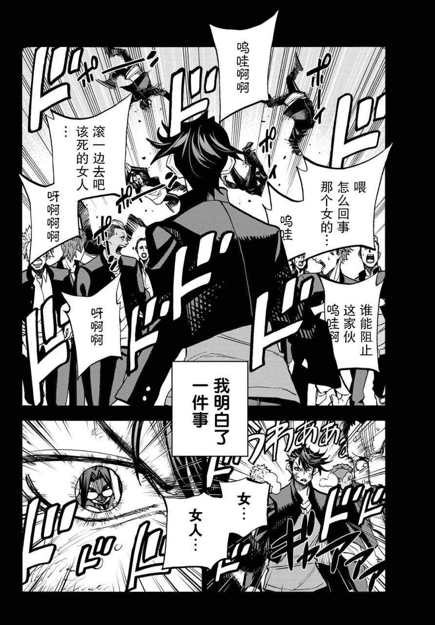 《一根筋的风纪委员与裙长不当的JK》漫画最新章节第29话免费下拉式在线观看章节第【4】张图片