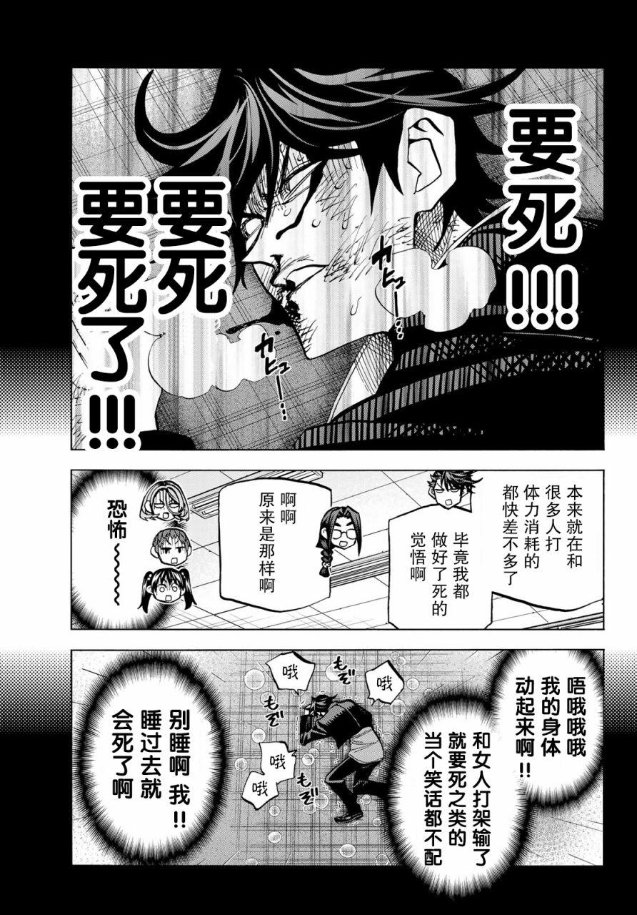 《一根筋的风纪委员与裙长不当的JK》漫画最新章节第29话免费下拉式在线观看章节第【7】张图片