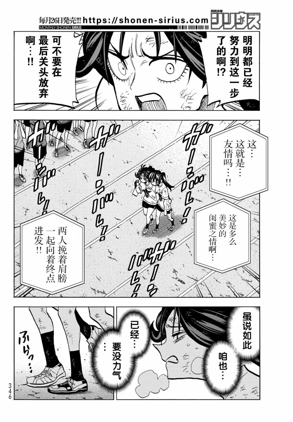 《一根筋的风纪委员与裙长不当的JK》漫画最新章节第43话免费下拉式在线观看章节第【18】张图片