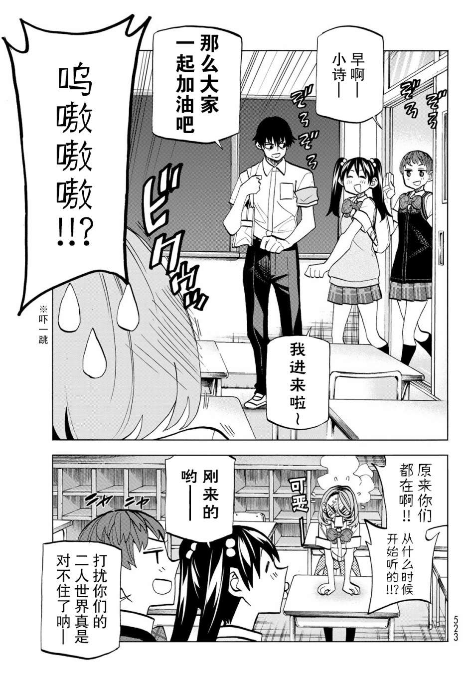 《一根筋的风纪委员与裙长不当的JK》漫画最新章节第12话免费下拉式在线观看章节第【7】张图片