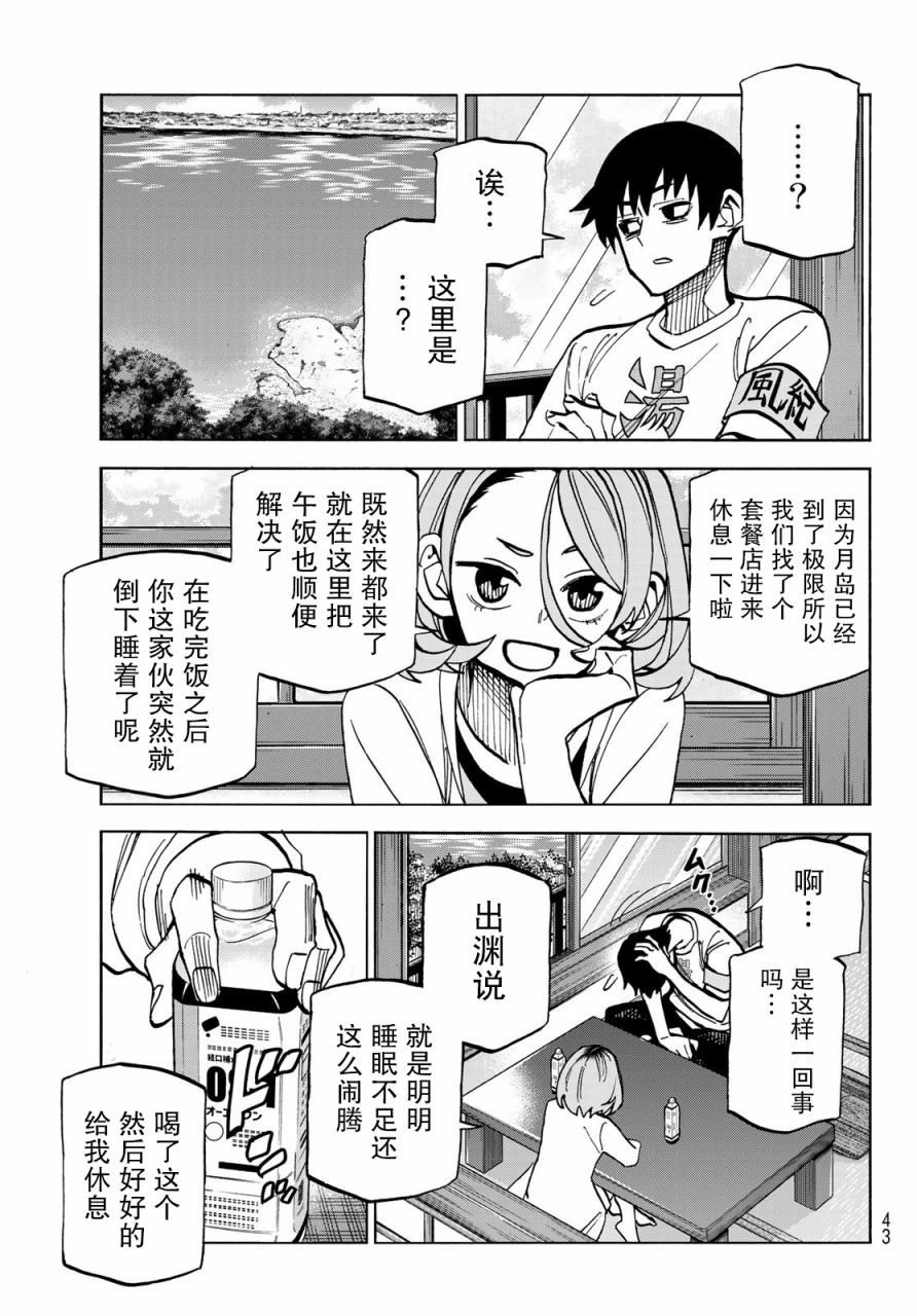 《一根筋的风纪委员与裙长不当的JK》漫画最新章节第23话免费下拉式在线观看章节第【29】张图片