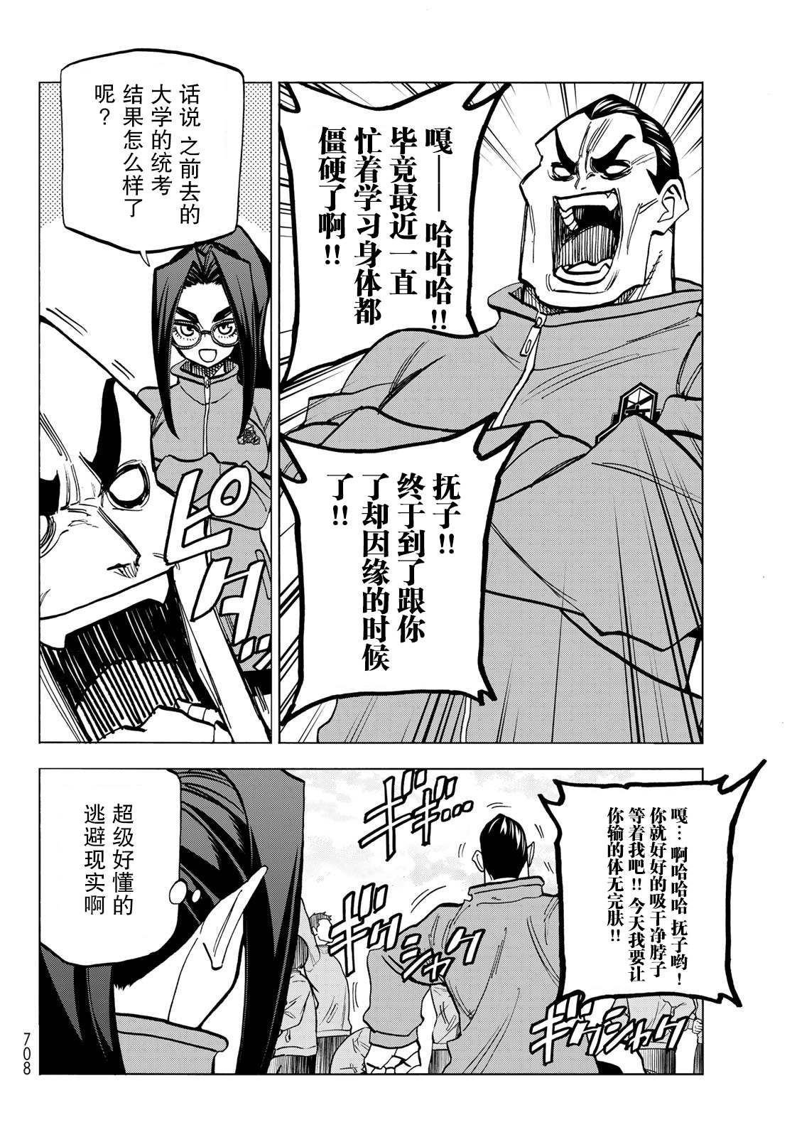 《一根筋的风纪委员与裙长不当的JK》漫画最新章节第48话免费下拉式在线观看章节第【18】张图片