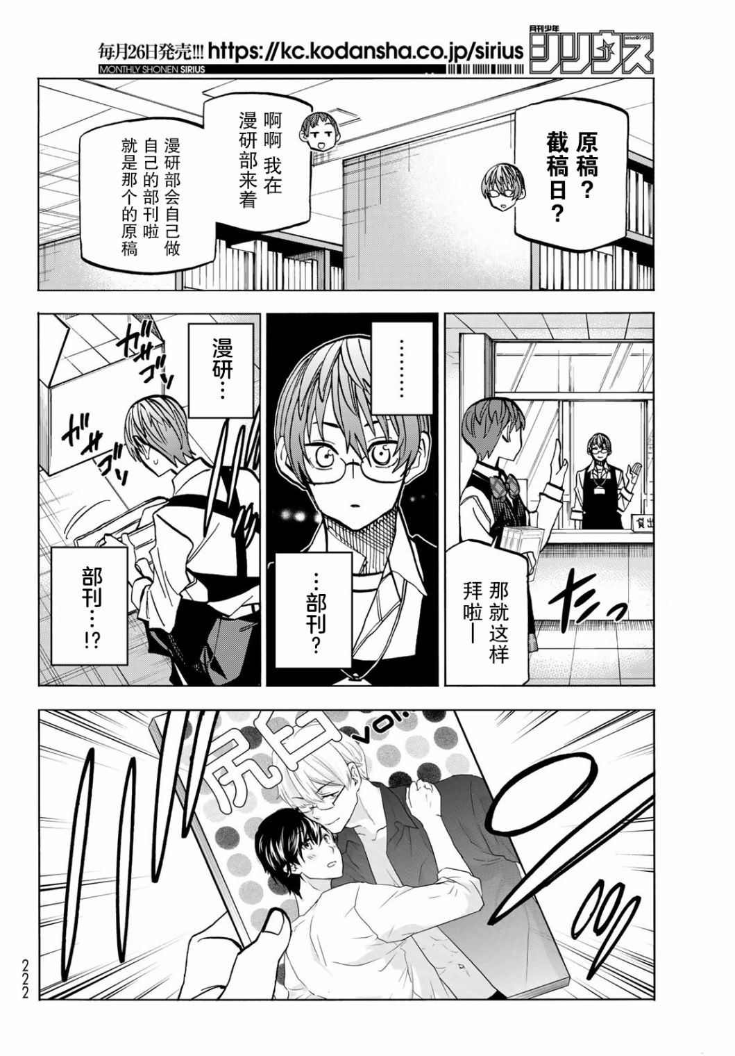 《一根筋的风纪委员与裙长不当的JK》漫画最新章节第38话免费下拉式在线观看章节第【10】张图片