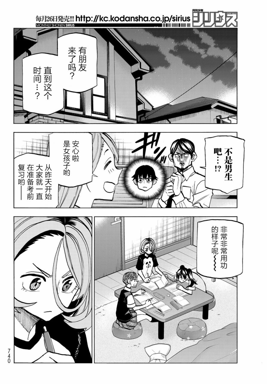 《一根筋的风纪委员与裙长不当的JK》漫画最新章节第16话免费下拉式在线观看章节第【18】张图片