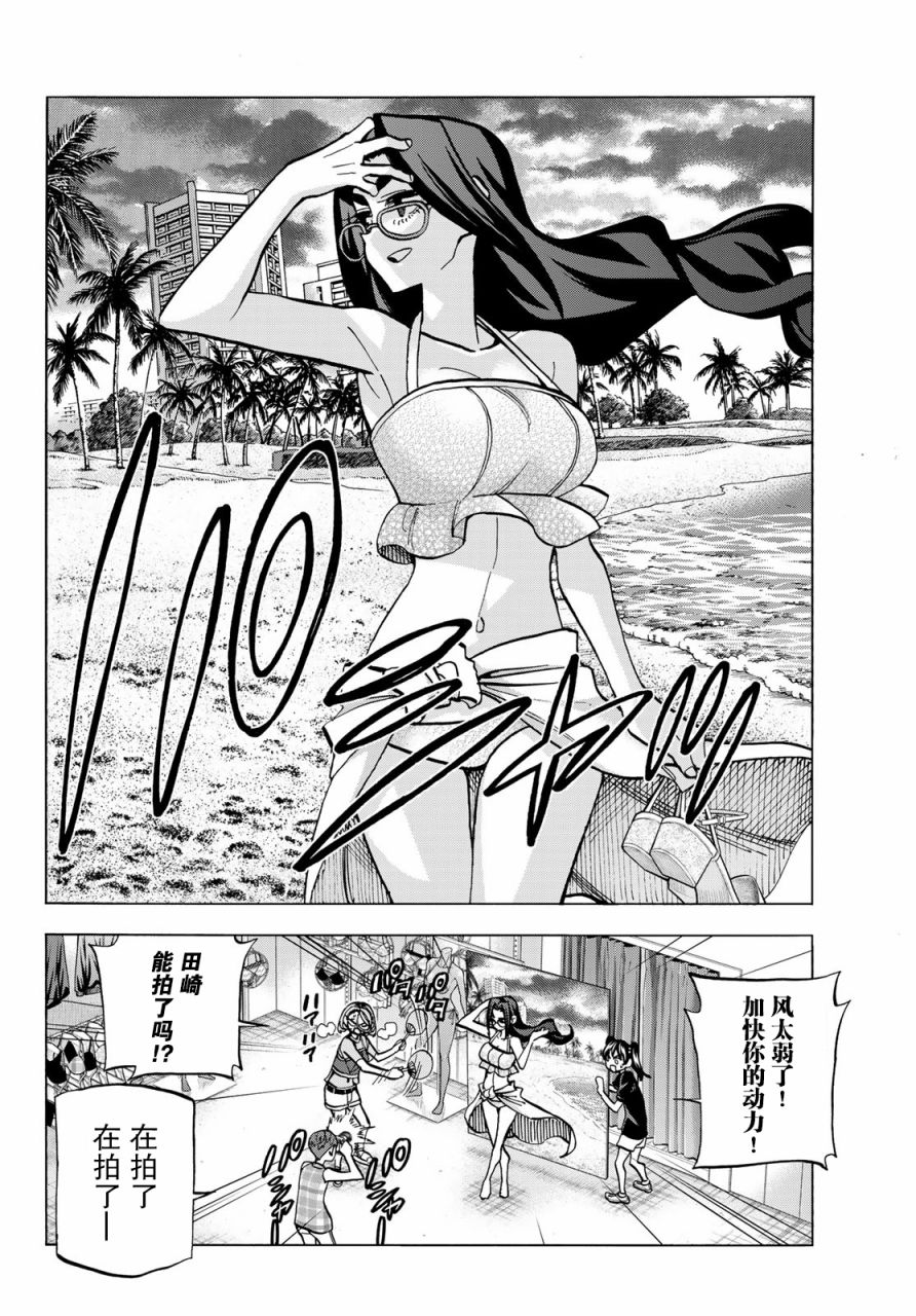 《一根筋的风纪委员与裙长不当的JK》漫画最新章节第17话免费下拉式在线观看章节第【15】张图片