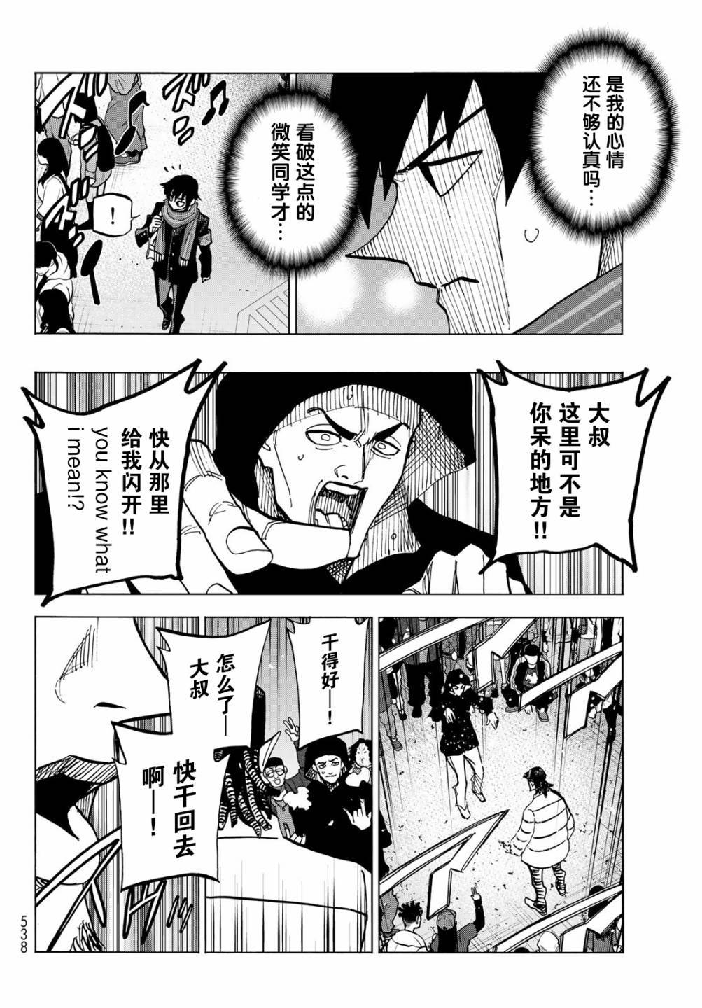 《一根筋的风纪委员与裙长不当的JK》漫画最新章节第51话免费下拉式在线观看章节第【4】张图片