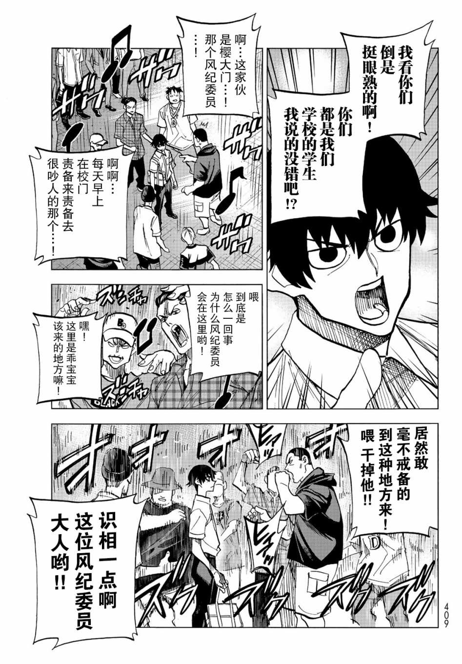 《一根筋的风纪委员与裙长不当的JK》漫画最新章节第13话免费下拉式在线观看章节第【8】张图片