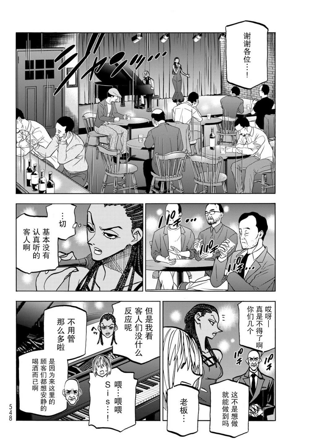 《一根筋的风纪委员与裙长不当的JK》漫画最新章节第47话免费下拉式在线观看章节第【2】张图片