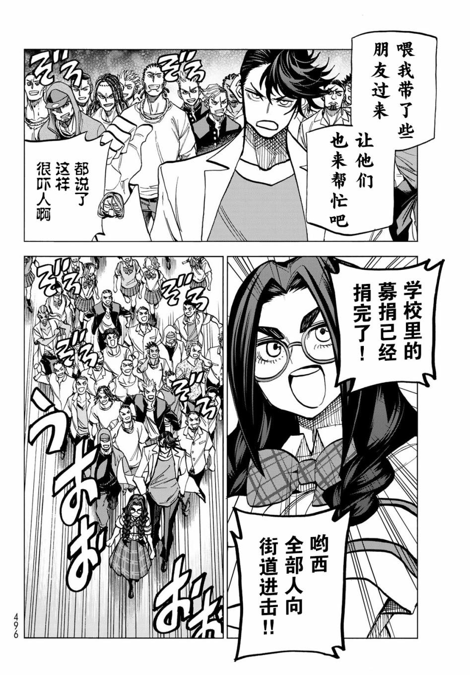 《一根筋的风纪委员与裙长不当的JK》漫画最新章节第8话免费下拉式在线观看章节第【20】张图片