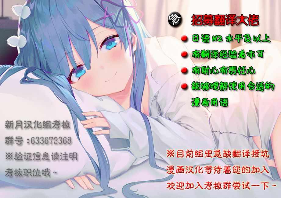 《一根筋的风纪委员与裙长不当的JK》漫画最新章节第6话免费下拉式在线观看章节第【26】张图片