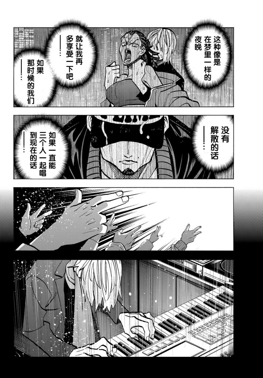 《一根筋的风纪委员与裙长不当的JK》漫画最新章节第47话免费下拉式在线观看章节第【22】张图片