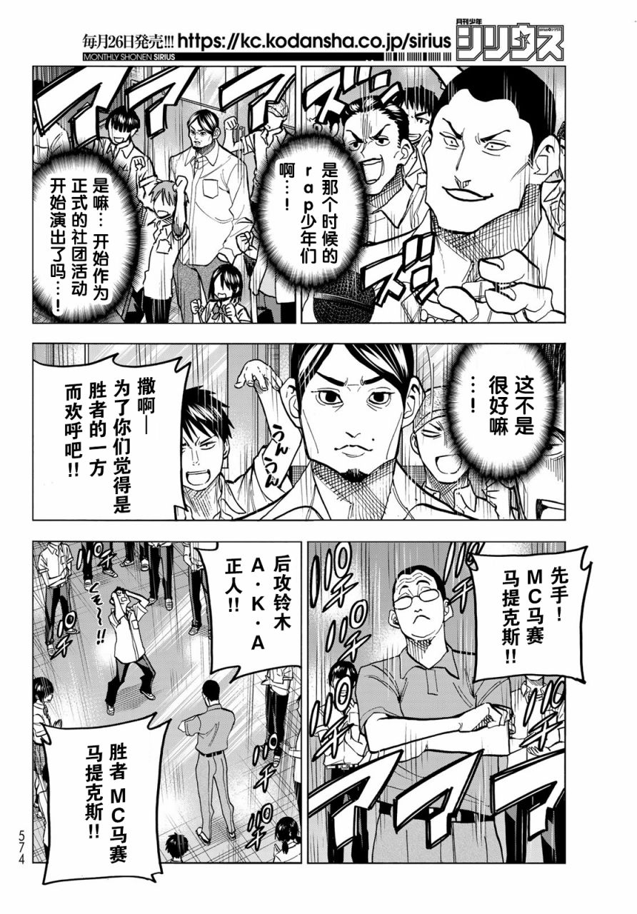 《一根筋的风纪委员与裙长不当的JK》漫画最新章节第30话免费下拉式在线观看章节第【12】张图片