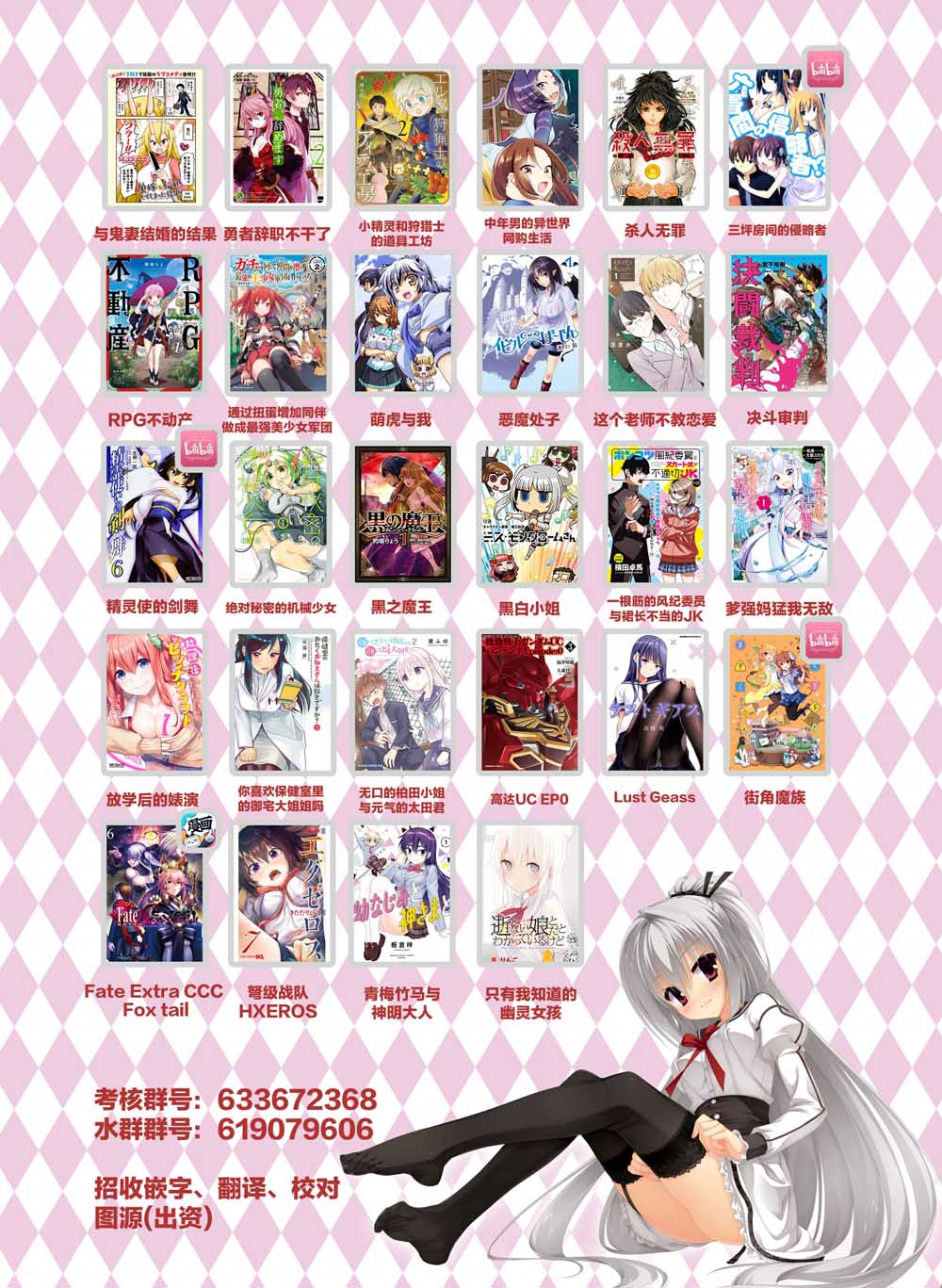 《一根筋的风纪委员与裙长不当的JK》漫画最新章节第7话免费下拉式在线观看章节第【30】张图片