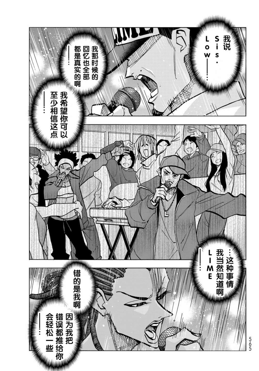 《一根筋的风纪委员与裙长不当的JK》漫画最新章节第47话免费下拉式在线观看章节第【19】张图片