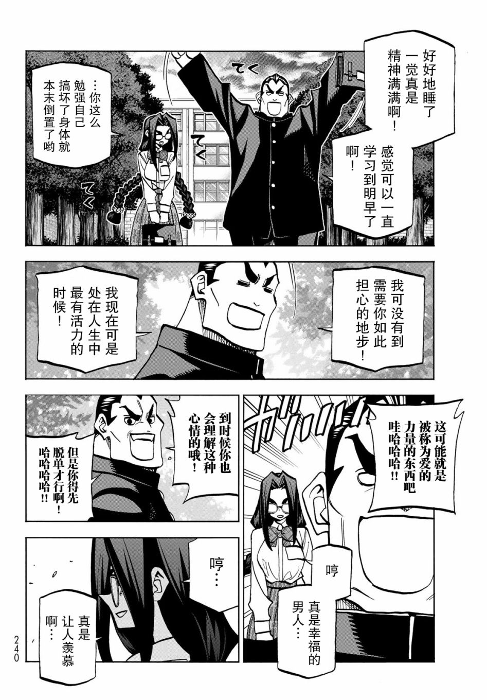 《一根筋的风纪委员与裙长不当的JK》漫画最新章节第42话免费下拉式在线观看章节第【18】张图片