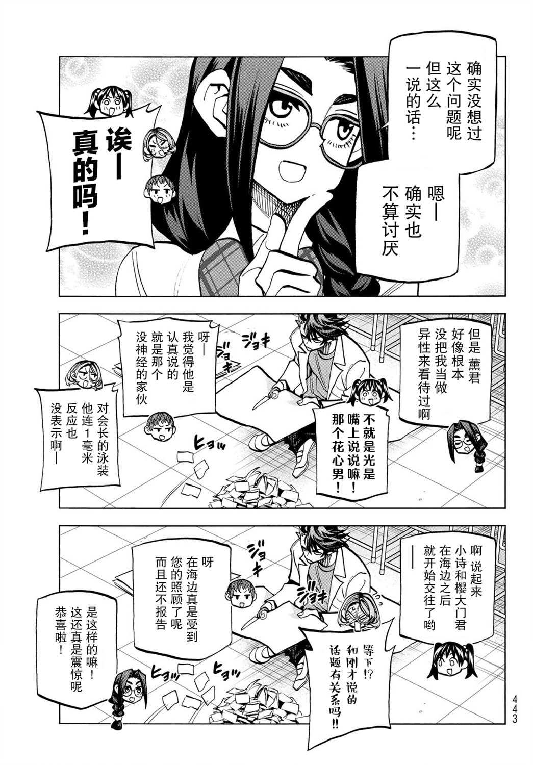 《一根筋的风纪委员与裙长不当的JK》漫画最新章节第28话免费下拉式在线观看章节第【16】张图片