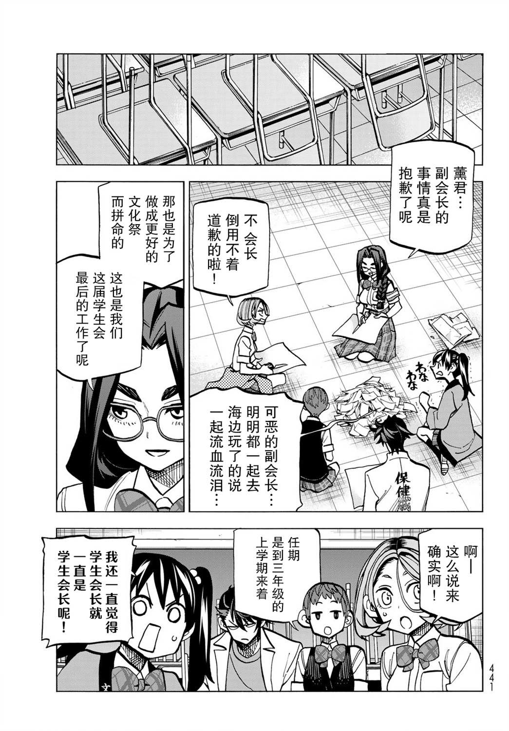 《一根筋的风纪委员与裙长不当的JK》漫画最新章节第28话免费下拉式在线观看章节第【14】张图片