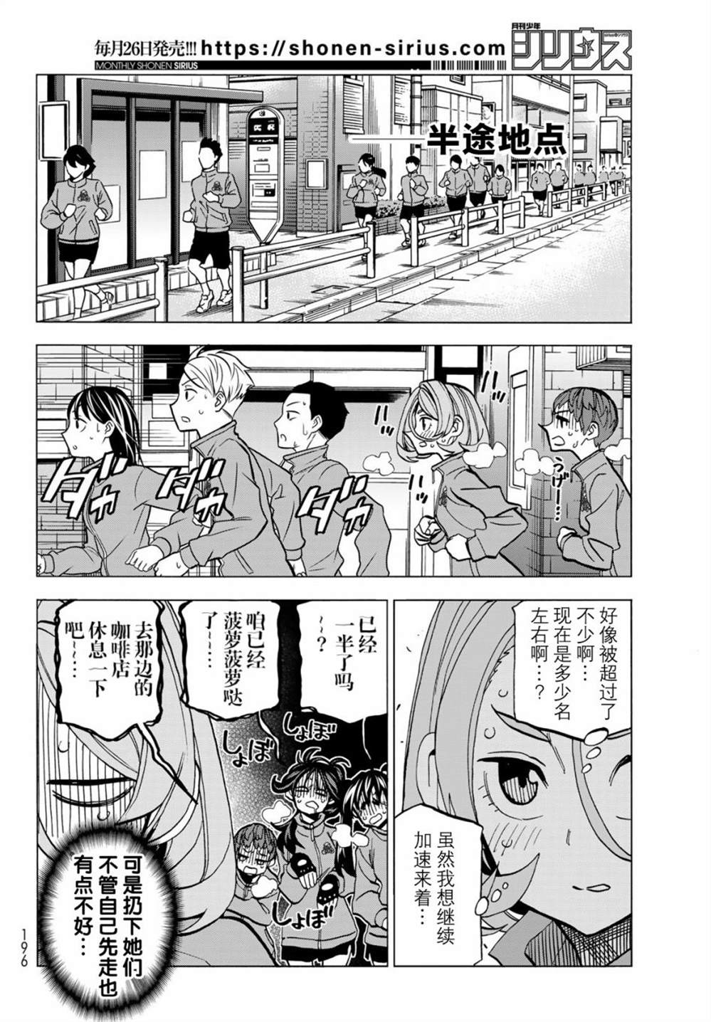 《一根筋的风纪委员与裙长不当的JK》漫画最新章节第49话免费下拉式在线观看章节第【12】张图片