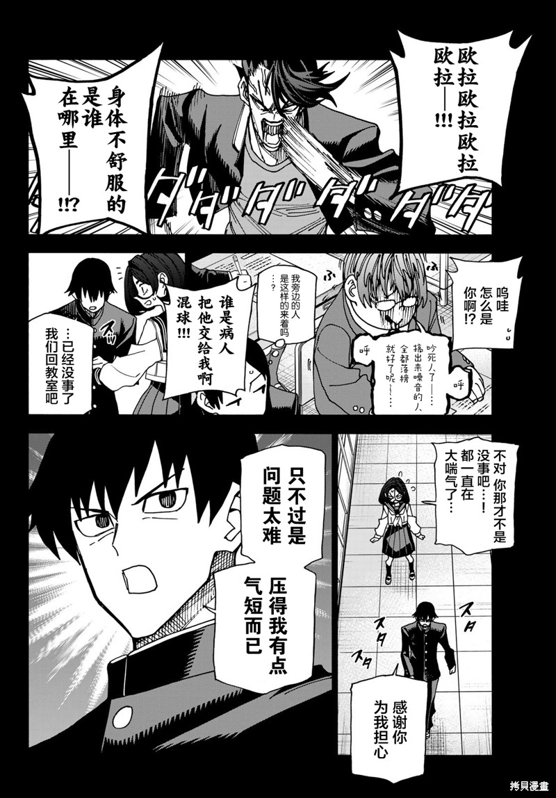 《一根筋的风纪委员与裙长不当的JK》漫画最新章节第53话免费下拉式在线观看章节第【18】张图片