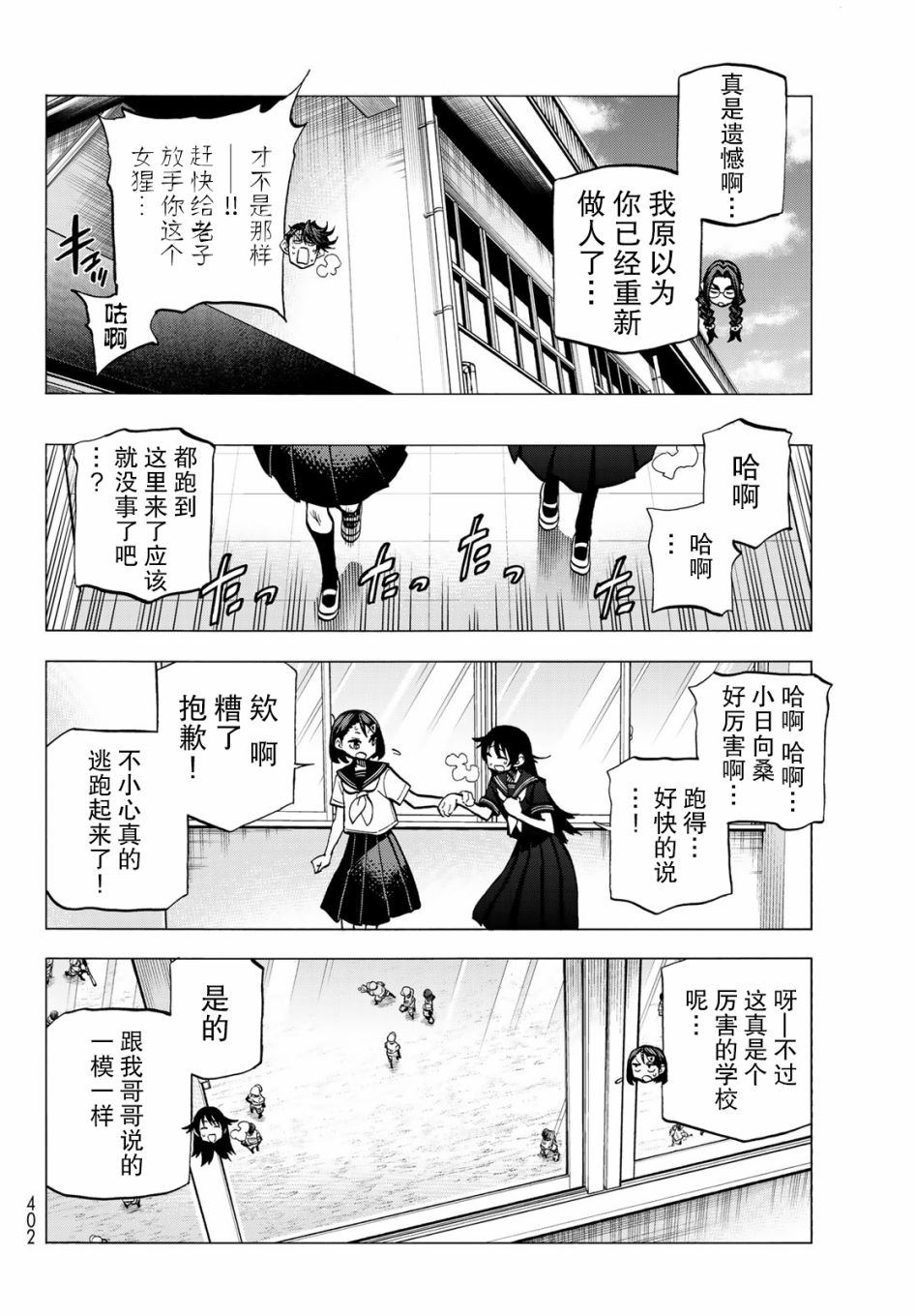 《一根筋的风纪委员与裙长不当的JK》漫画最新章节第11话免费下拉式在线观看章节第【16】张图片