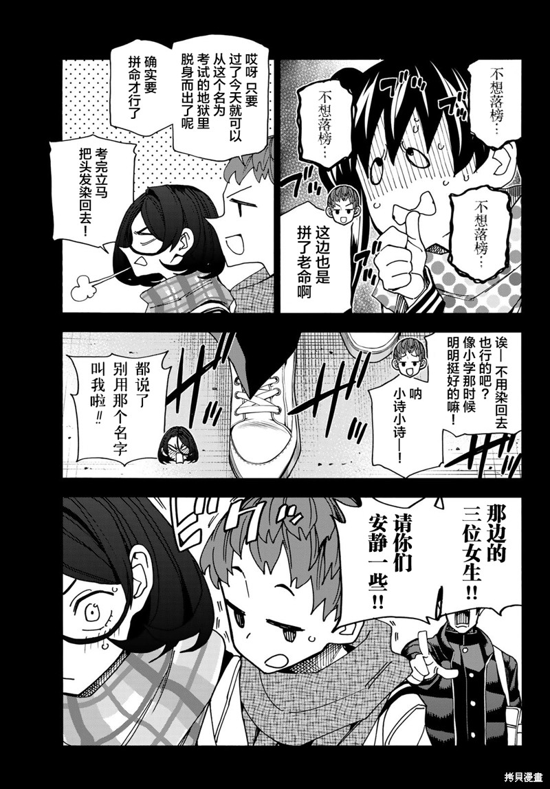 《一根筋的风纪委员与裙长不当的JK》漫画最新章节第53话免费下拉式在线观看章节第【5】张图片