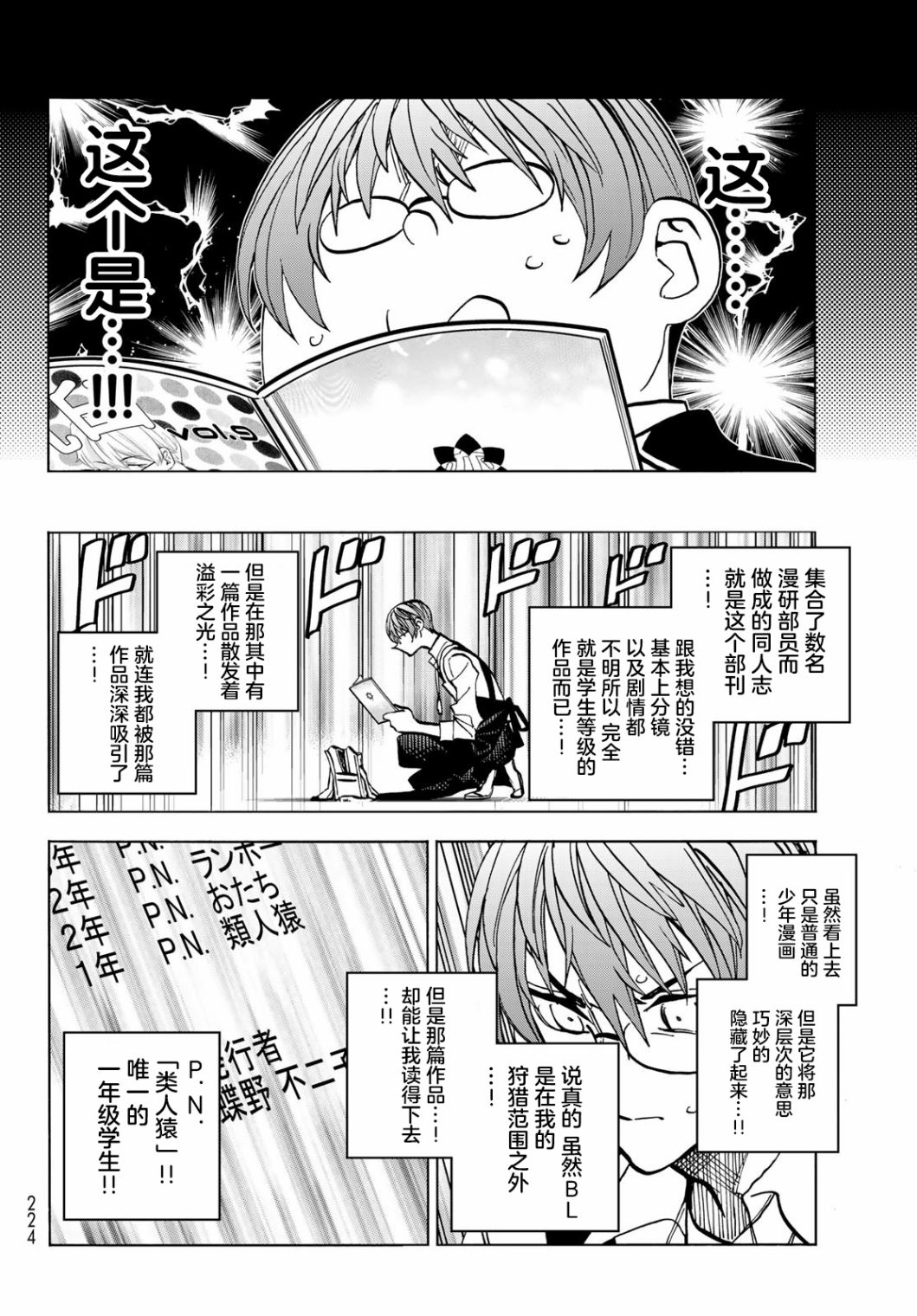 《一根筋的风纪委员与裙长不当的JK》漫画最新章节第38话免费下拉式在线观看章节第【12】张图片