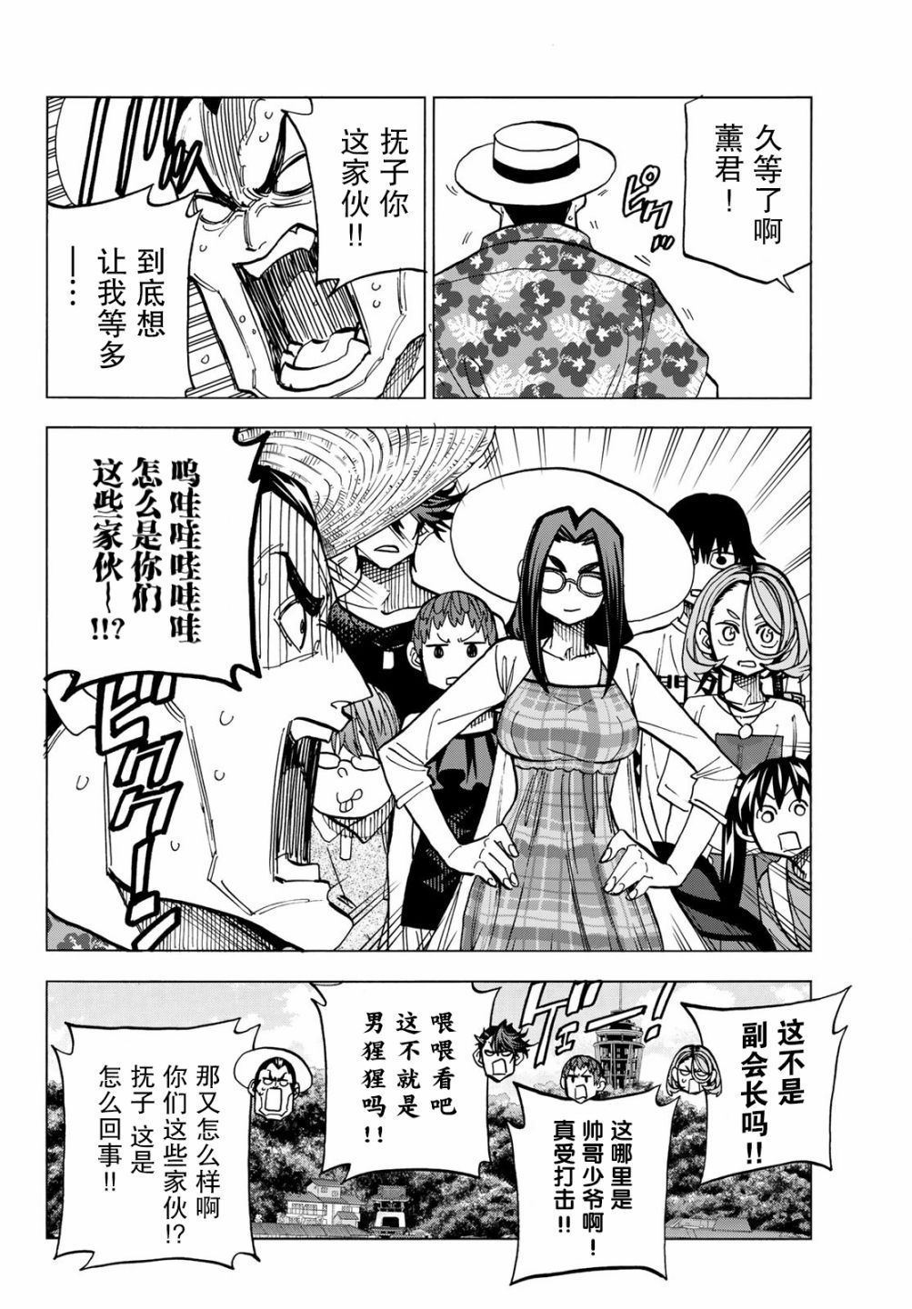 《一根筋的风纪委员与裙长不当的JK》漫画最新章节第19话免费下拉式在线观看章节第【14】张图片