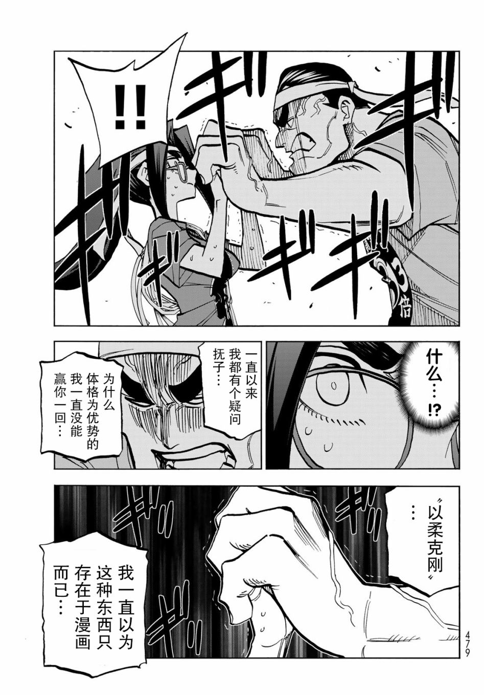 《一根筋的风纪委员与裙长不当的JK》漫画最新章节第44话免费下拉式在线观看章节第【15】张图片