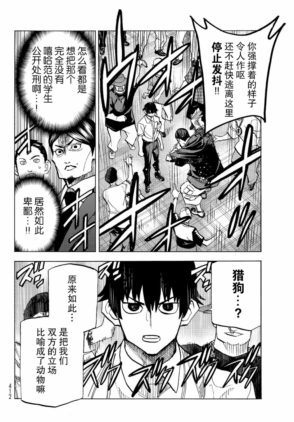 《一根筋的风纪委员与裙长不当的JK》漫画最新章节第13话免费下拉式在线观看章节第【11】张图片