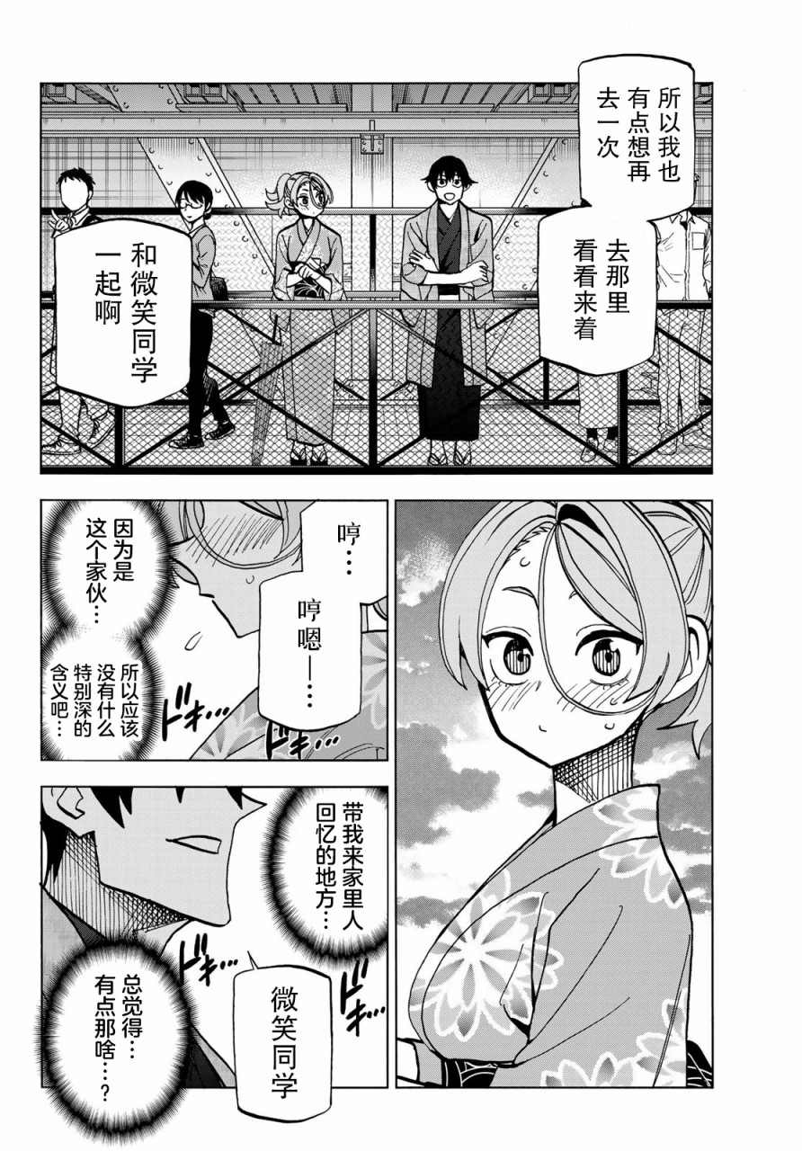 《一根筋的风纪委员与裙长不当的JK》漫画最新章节第39话免费下拉式在线观看章节第【17】张图片